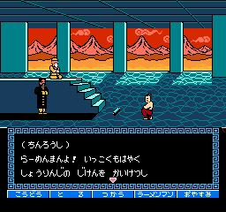 Tatakae!! Rahmen Man - Sakuretsu Choujin 102 Gei (Japan) In game screenshot